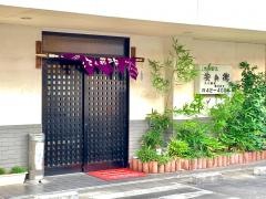 安兵衛南大塚駅前店