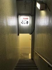 くし幸