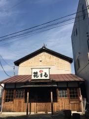 花まる
