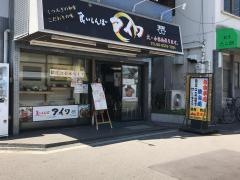 食いしんぼアイワ