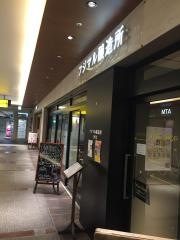 ワインショップ＆ワイン食堂　フジマル醸造所京阪くずは店