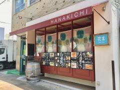 ハナキチ・ルーム