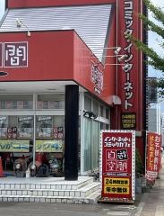 スペースクリエイト自遊空間札幌北光店