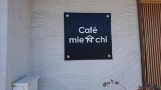 ｃａｆｅ・ｍｉｅｎｃｈｉ