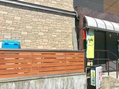 小料理・さと