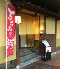 玉寿司　せせらぎ通り店