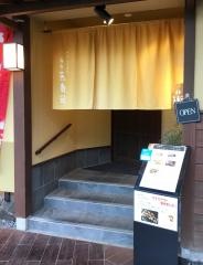 玉寿司　せせらぎ通り店