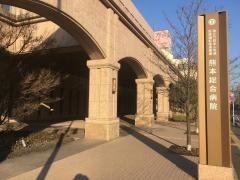 ＪＣＨＯ熊本総合病院