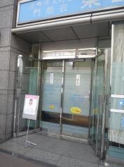 東上野クリニック