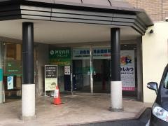 おむら耳鼻咽喉科