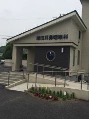増田耳鼻咽喉科