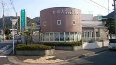 せのお内科・循環器科医院