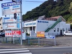 まつなが皮ふ科