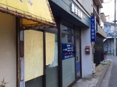 やしろ獣医科医院