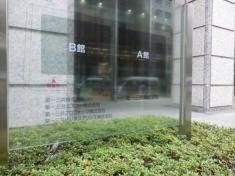 第一三共株式会社