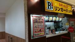 リンガーハット　スマーク伊勢崎店