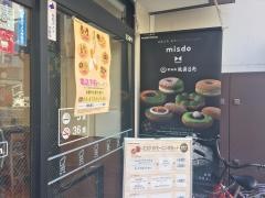 ミスタードーナツ　蒲田東口ショップ
