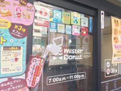 ミスタードーナツ　蒲田東口ショップ