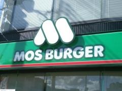 モスバーガー　小浜店
