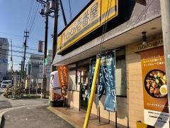 ＣｏＣｏ壱番屋　津駅南店