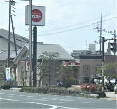 ガスト　宇治東店