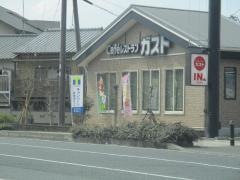 ガスト　宇治東店