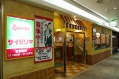 サイゼリヤ　ＪＲ尼崎駅前店