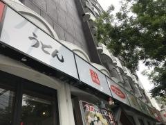 ウエスト　舞鶴店