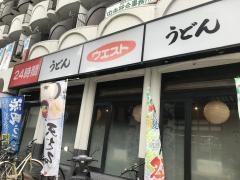 ウエスト　舞鶴店