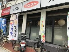 ウエスト　舞鶴店
