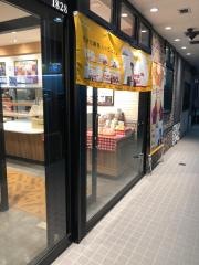 ミスタードーナツ　ピュアタウン武岡ショップ