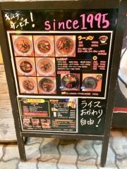 阿倍野めん家