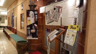 ごんべい舎アーバン店