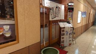 ごんべい舎アーバン店
