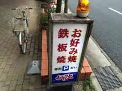 かがり火