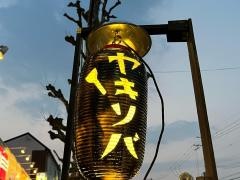 ぼす・Ｇ
