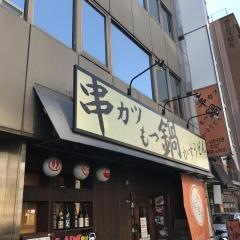しゃかりき432゛難波元町店