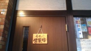 ぼくらの浪漫食堂