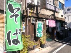そば処やぶ