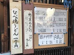 東嶋屋
