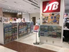 ＪＴＢ岩田屋本館店