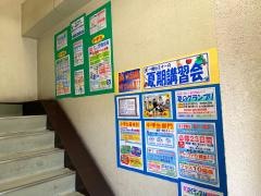 一橋セミナー大島校