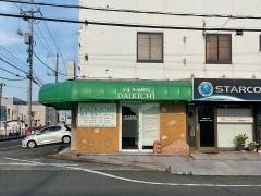 手もみ治療院ＤＡＩＫＩＣＨＩ