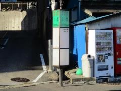 「八幡六丁目」バス停留所