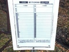 「小川崎」バス停留所