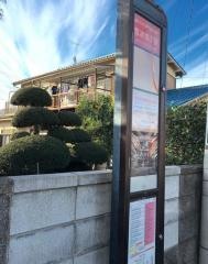 「宮原四丁目」バス停留所