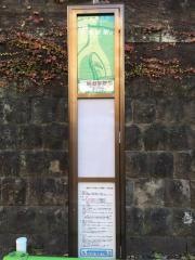 「明治学院前」バス停留所