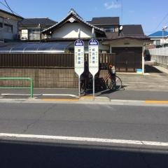 「都民農園」バス停留所