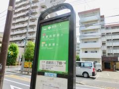 「西葛西三丁目」バス停留所
