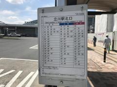 「箱根ケ崎駅」バス停留所